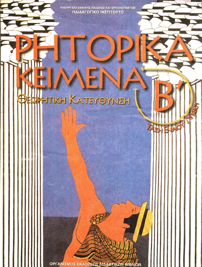 Μάθημα